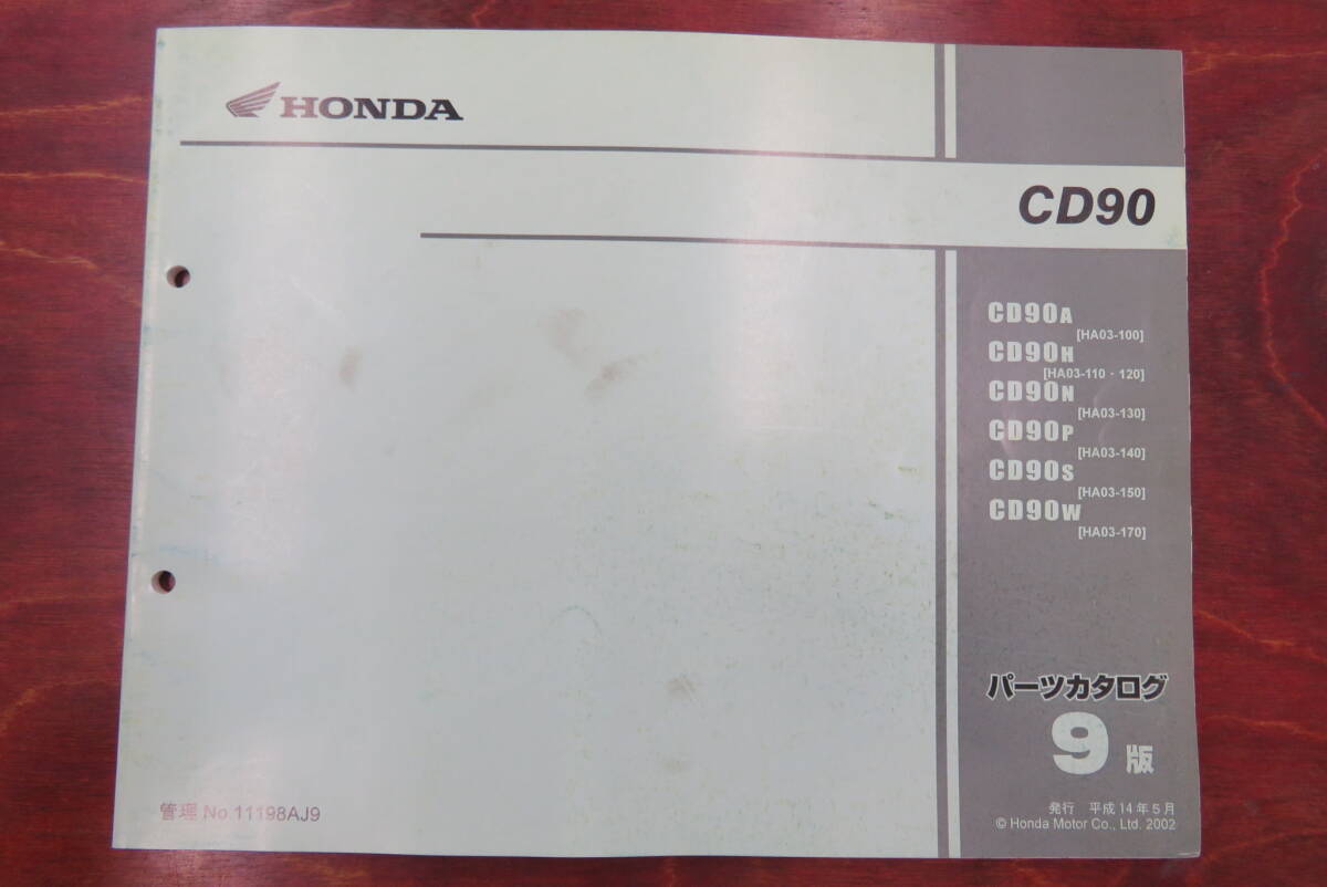 ★HONDA★ CD90 BENLY　HA03-100/120/130/140/150/170　H14.5　パーツリスト 9版　ベンリー　ホンダK