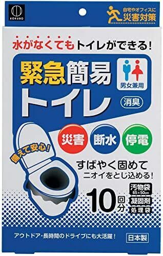 小久保工業所 緊急簡易トイレ ( 10回分 / 凝固剤入り ) 携帯トイレ 防災トイレ 非常用トイレ ( 断水 /災害用 ) 日本