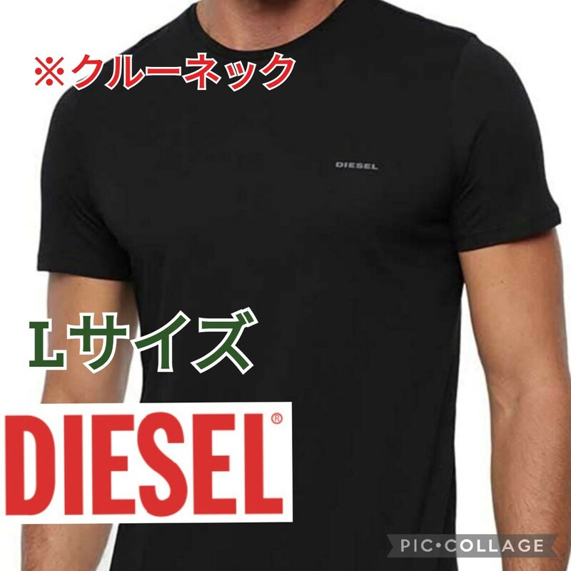 【新品☆ディーゼルLサイズ黒　クルーネック ワンポイント Tシャツ】メンズ DIESEL アメカジ ブランド アパレル 半袖　プレゼント T-SHIRT