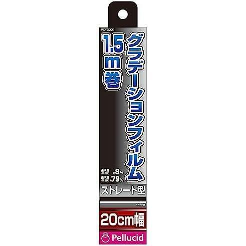 ★パターン名:グラデーション SM 20cm×1.5m PXY2001★ () 車内用品 カーフィルム グラデーションフィルム