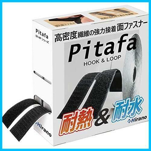 ★2.5cm×5m_黒★ 超強力マジック貼付テープ[Pitafa] ベルクロ 両面テープ付き 面ファスナー 耐熱 防水 [] (2.5cm×5m, 黒)