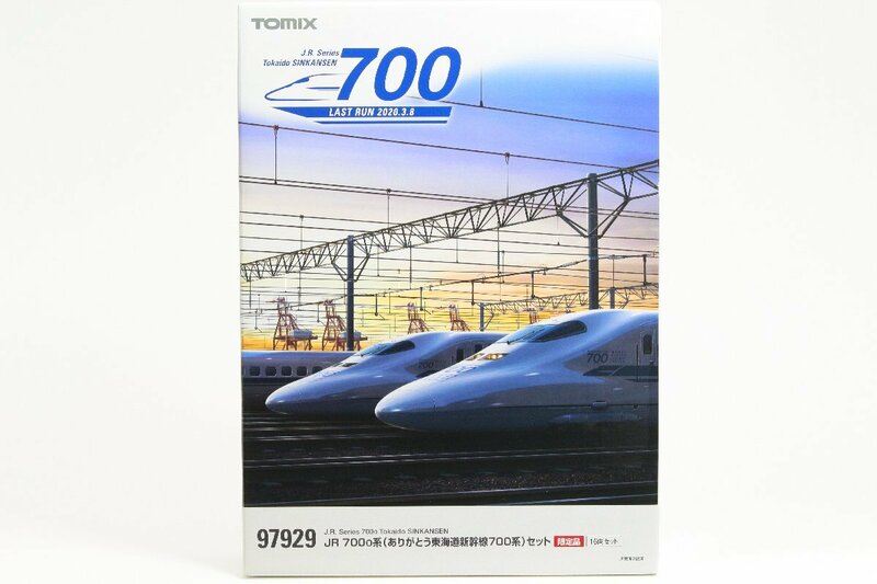 【限定品】 TOMIX ＊ JR 700-0系(ありがとう東海道新幹線700系) 16両セット 97929 鉄道模型/Nゲージ ＊ #7868