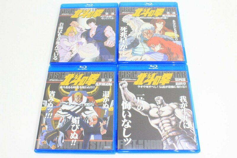 北斗の拳 ☆ 一挙見 全4巻 セット Blu-ray ☆ #7883