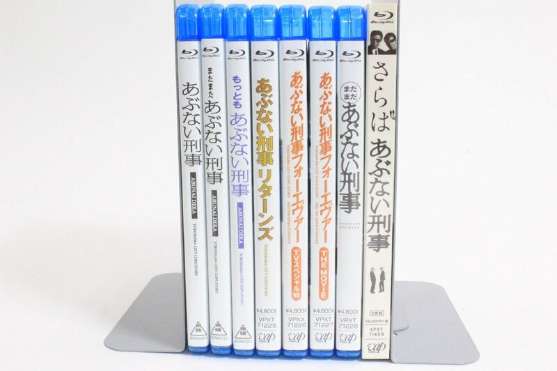 あぶない刑事 ☆ もっともあぶない刑事・さらばあぶない刑事・またまたあぶない刑事 など8作品 Blu-ray ☆ #7880