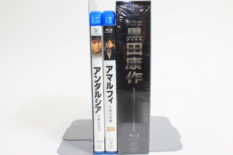 外交官 黒田康作 ☆ アンダルシア 女神の報復・アマルフィ 女神の報酬 3作品セット 織田裕二 Blu-ray ☆ #7882