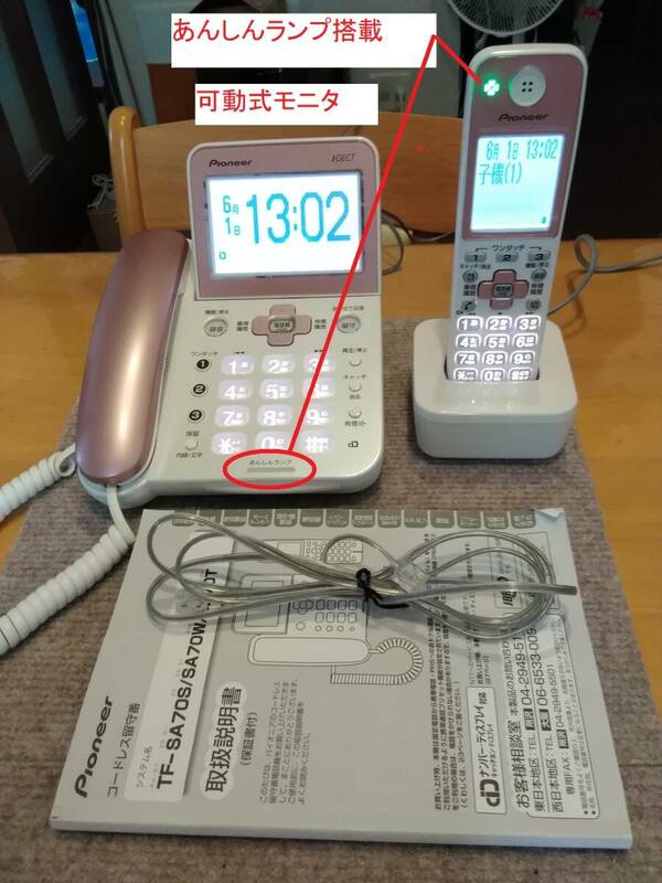 3【取説 子機付 あんしんランプ 迷惑電話ガード機能搭載 可動式モニタ】Pioneer パイオニア 留守電 TF-SA70-P（ライトピンク）
