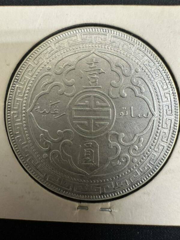 ★ 香港 イギリス 壹圓 1ドル ONE DOLLAR 1902年 銀貨 硬貨 コイン アンティーク 現状品 T196-82
