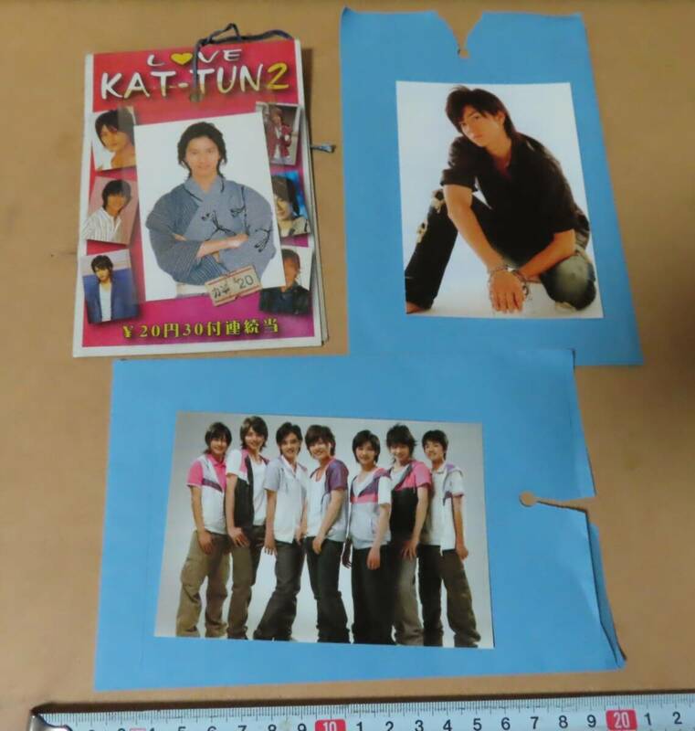 △▼当時物 引きくじ　表紙のみ、半端■KAT-TUN、Hey! Say! JUMP？■