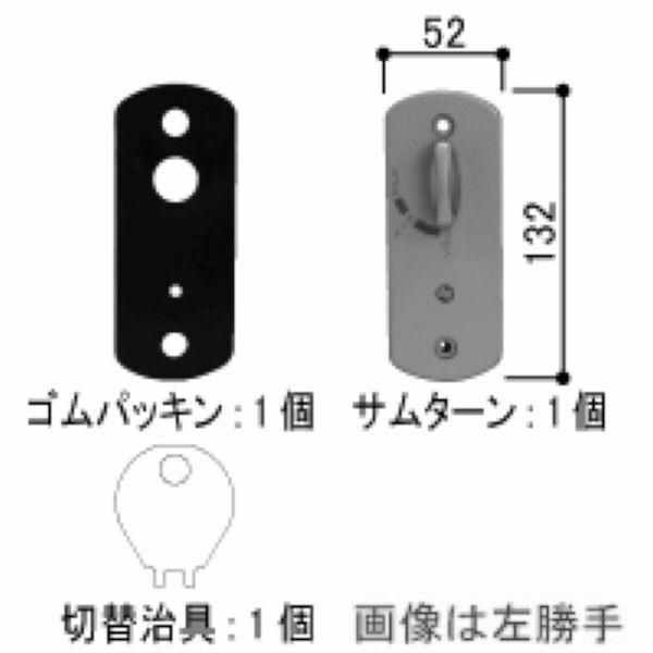 送料無料 YKK 玄関ドア シリンダー・サムターン サムターン外観左吊元 YSHHW-HH3K16710TH (YSHH3K16740TH) シルバー色