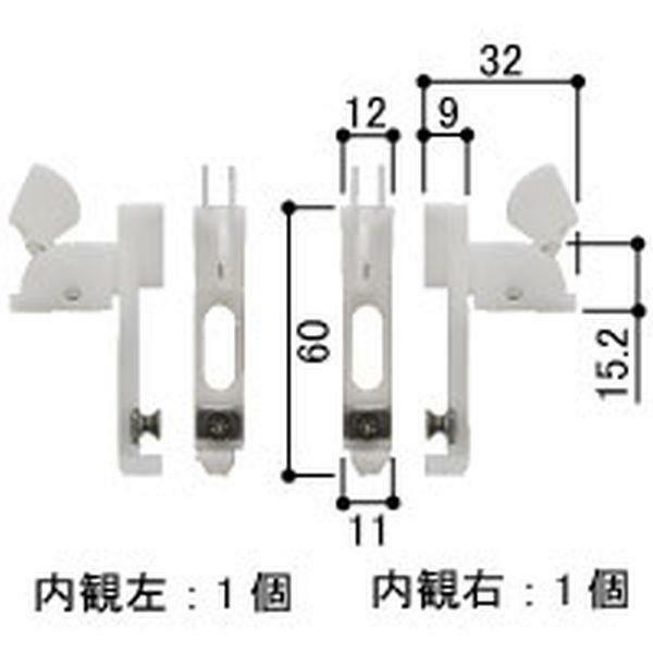 在庫有 YKK 網戸 引き違い網戸 摺動片 網戸用外れ止め（左右セット品・ねじ付）YSHHW-HHS-2M1 