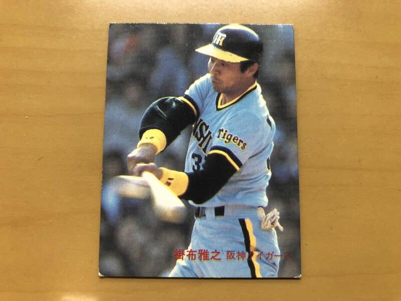 カルビープロ野球カード 1982年 掛布雅之(阪神タイガース) No.685