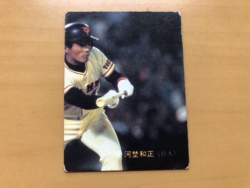 カルビープロ野球カード 1983年 河埜和正(巨人) No.323