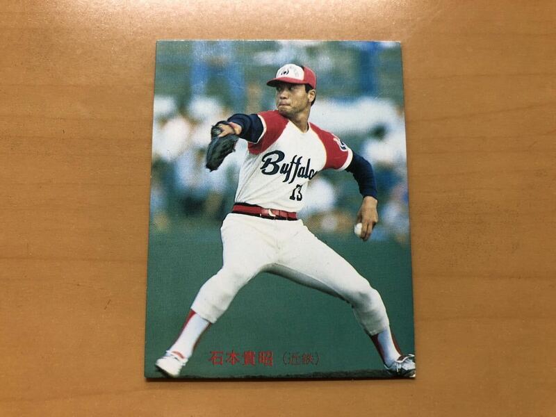 そこそこ美品 カルビープロ野球カード 1987年 石本貴昭(近鉄) No.41