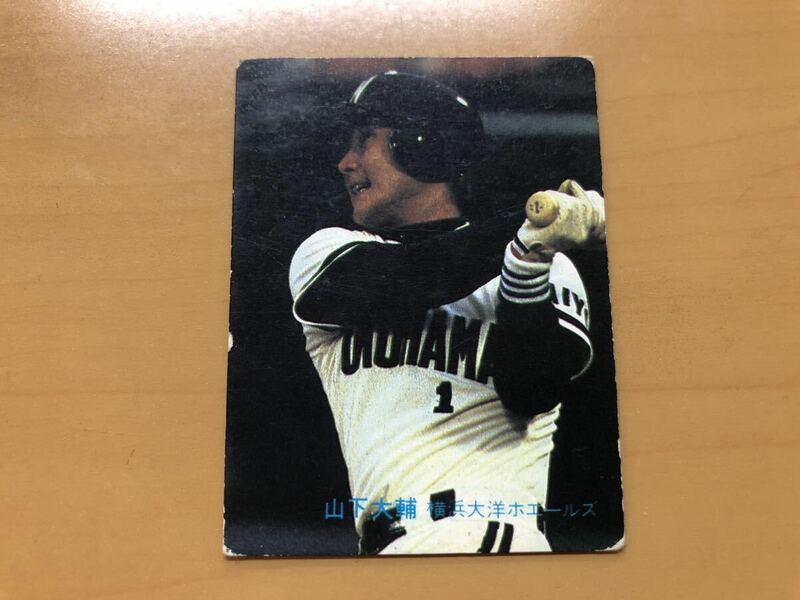 カルビープロ野球カード 1982年 山下大輔(大洋ホエールズ) No.132