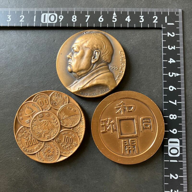 日本貨幣商協同組合発行メダル　第1回　国際貨幣まつり　昭和50年　第2回　国際貨幣祭り　昭和51年など　3点まとめて★7