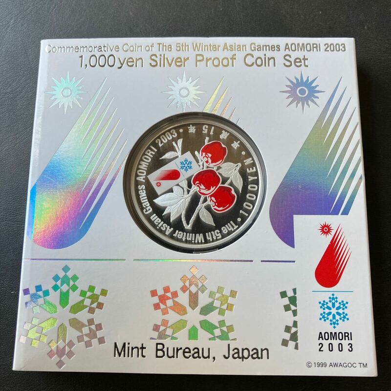 【未使用品】第五回アジア冬季競技大会 青森 2003 千円銀貨幣プルーフ貨幣セット ★8