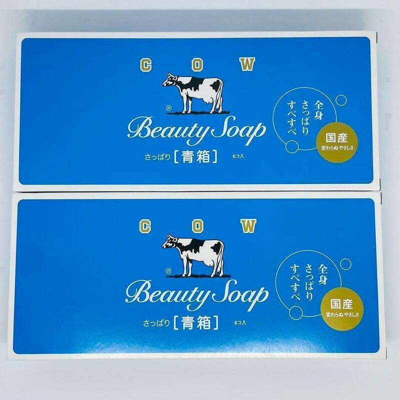 牛乳石鹸 青箱 石鹸 さっぱり レギュラーサイズ 85g × 12個 まとめ売り