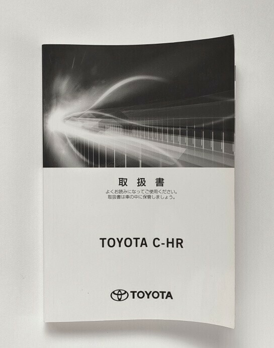 TOYOTA トヨタ C-HR 取扱書 2016年 取説 取扱説明書