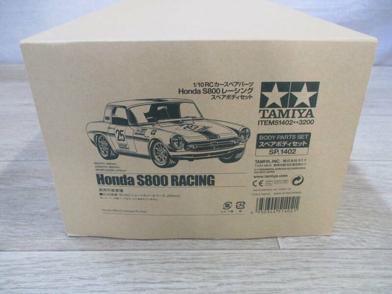 1/10RCカースペアパーツ　Honda S800 レーシング　スペアボディセット　タミヤ 【少し難ありです】