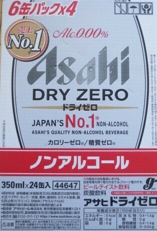 アサヒドライゼロ　350ml×24本　切手可