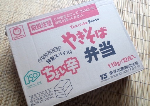 マルちゃん やきそば弁当 ちょい辛 12食入　切手可　北海道限定