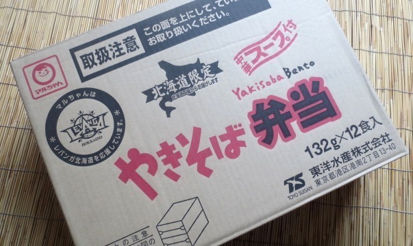 やきそば弁当12食　北海道限定　切手可　他カップ麺と3箱まで同梱可