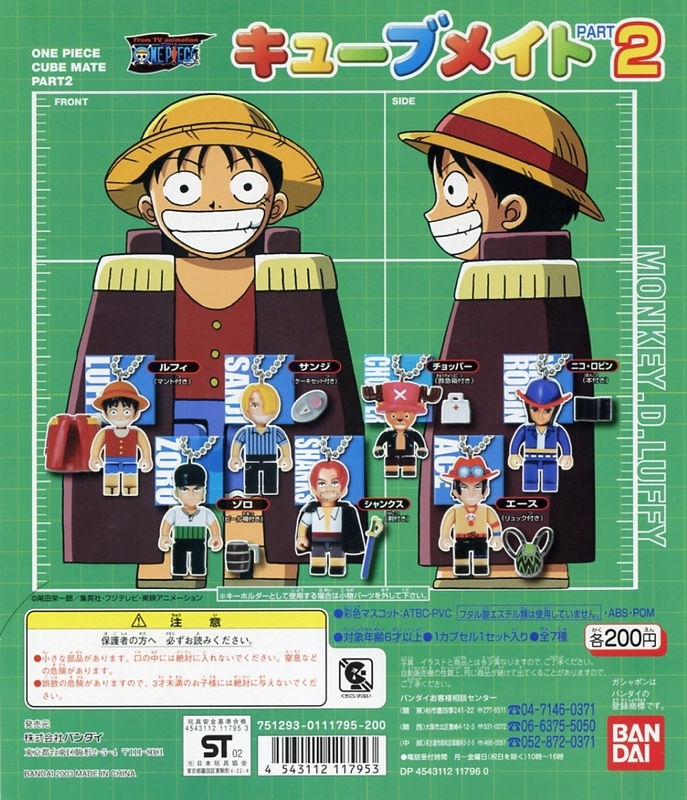 ★ONE PIECE ワンピース キューブメイト PART.2…『サンジ ＋ ケーキセット』 小物付き 可動 フィギュア (単品販売) ※BANDAI/バンダイ