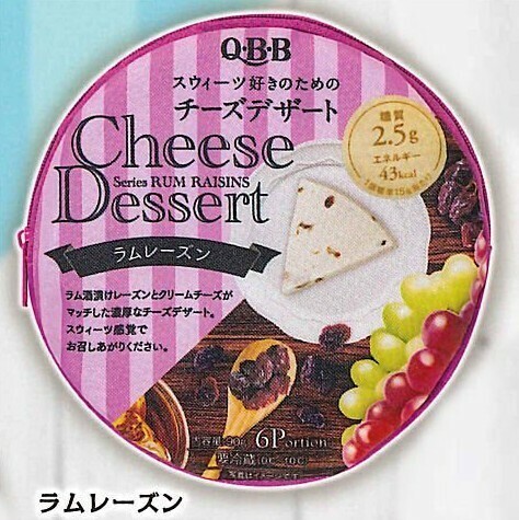 QBB Cheese Dessert まんまるポーチ ラムレーズン QBBチーズデザート ガチャ 未開封