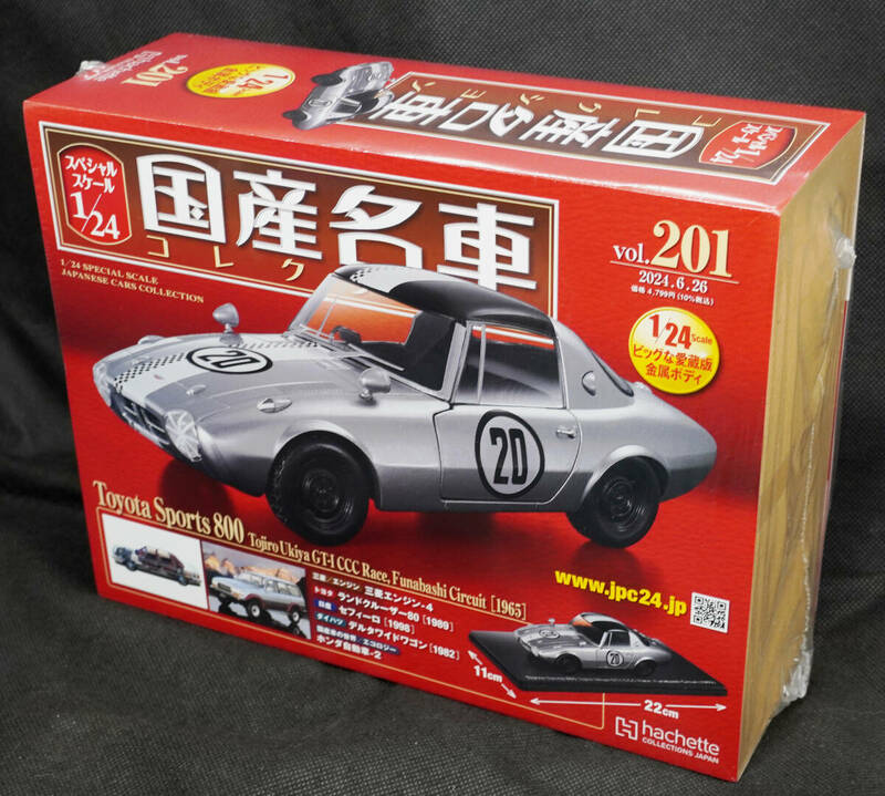 ☆201 　トヨタ Sports 800(1965)レース仕様(ベースカラー:アメジストシルバー)　国産名車コレクション1/24　アシェット　新品未開封