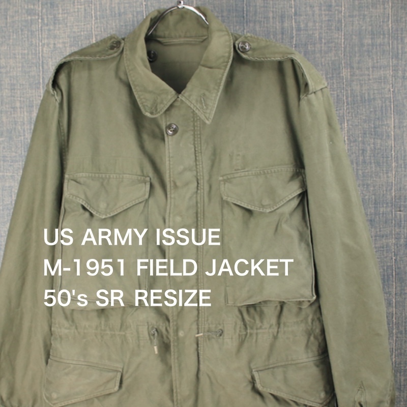 M-1951 フィールドジャケット リサイズ SRぐらい 米軍 50's 実物 [9019295]