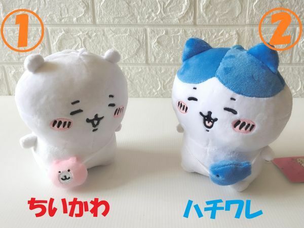 残りわずか!!【送料無料】台湾限定!!☆即決♪ 正規品!! ちいかわのぬいぐるみ【16cm】ちいかわ or ハチワレ どちらでも1体♪