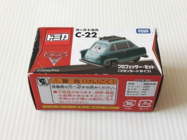 トミカ　カーズ 　カーズトミカ　C-22　プロフェッサー・ゼット　（スタンダードタイプ）