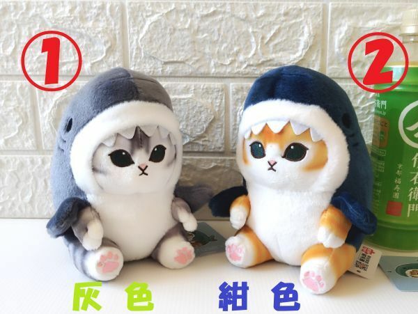 【送料無料!!】台湾限定★即決♪ 正規品!! モフサンド（mofusand）サメにゃん ぬいぐるみ【6インチ】灰色 or 青色 どちらでも1体♪