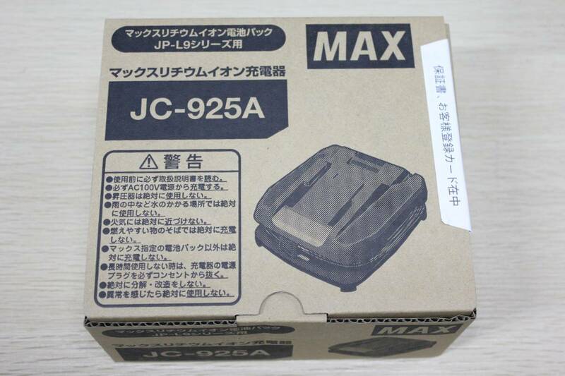 1年保証付 新品 マックス リチウムイオン充電器 JC-925A