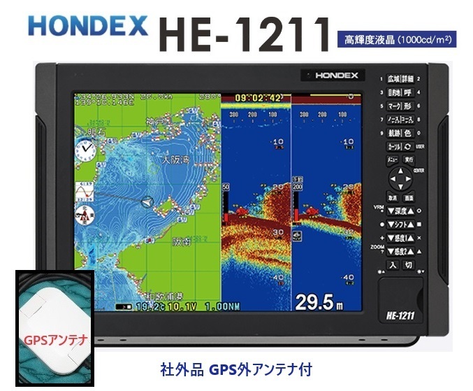 在庫あり HE-1211 社外品 GPS外アンテナ付 1KW 振動子 TD47 12.1型 GPS魚探 ヘディングセンサー接続可能 HONDEX ホンデックス