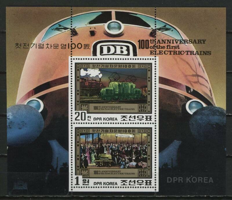 ∞北朝鮮　1980年　電気機関車100年　SC#2005a　未使用NH　1種完