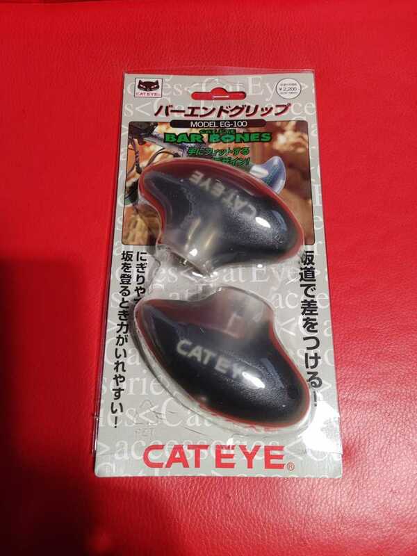 【バーエンドグリップ】CATEYE（EG-100）当時の物（90年代の物）レア物