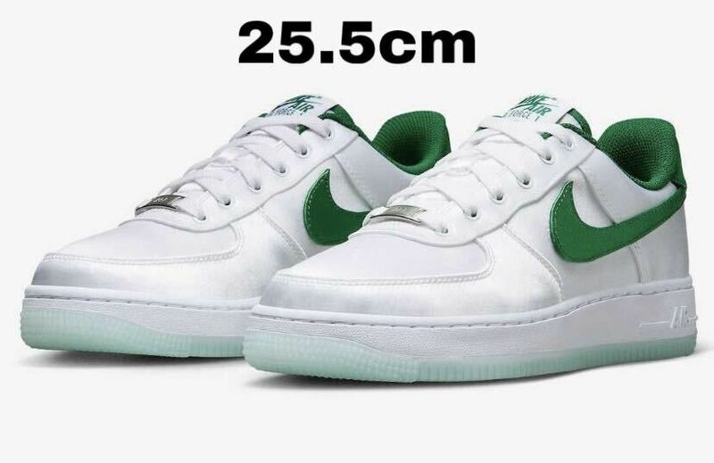 ナイキ ウィメンズ エアフォース1 ロー サテングリーン 新品　25.5cm Nike WMNS Air Force 1 Low Satin Green DX6541-101