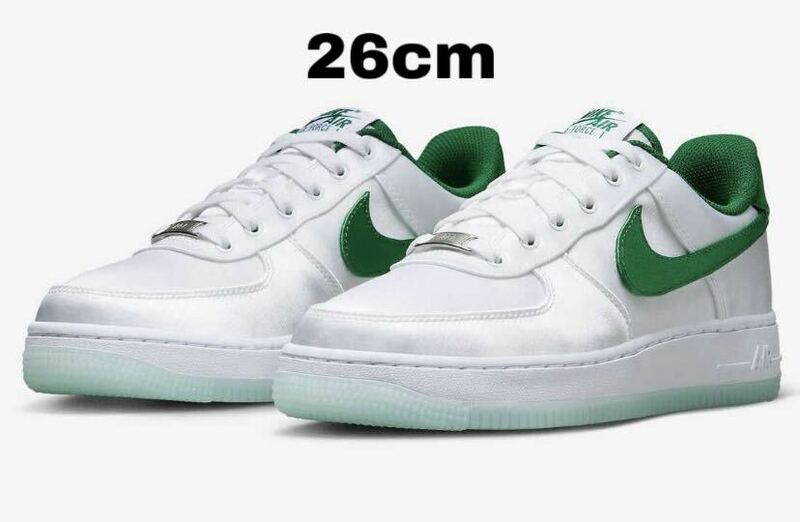 ナイキ ウィメンズ エアフォース1 ロー サテングリーン 新品　26cm Nike WMNS Air Force 1 Low Satin Green DX6541-101