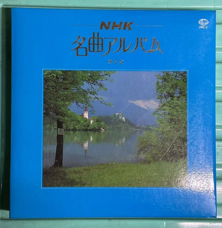 7枚 LP レコード　クラシック NHK名曲アルバム 東京フィルハーモニー交響楽団 ハイドン 夏の思い出 エリーゼのために 聖母の宝石　他