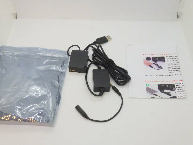 ジャンク　パナソニック USB給電用DCカプラー　パナソニック ルミックス FZ200用