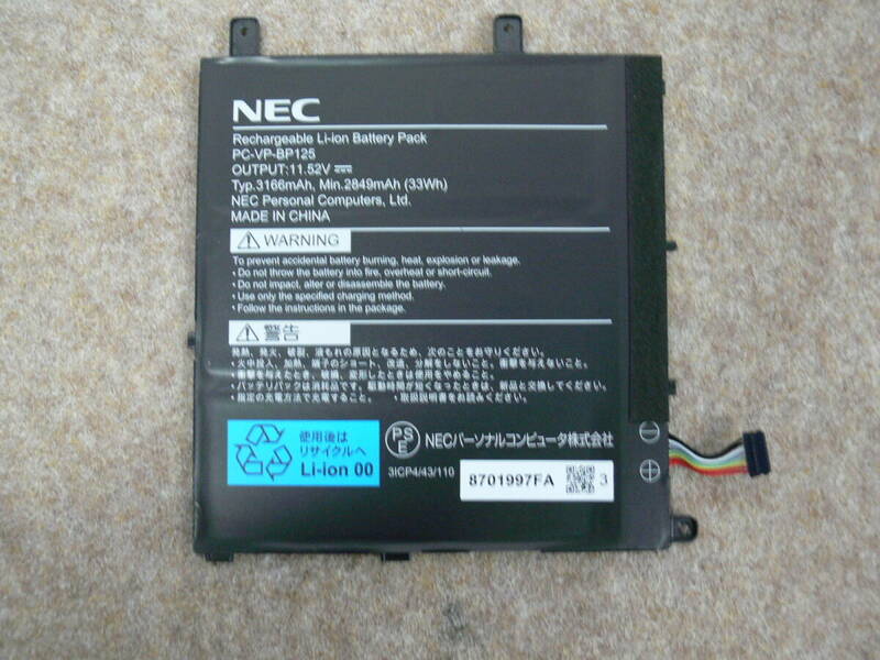 【ジャンク扱い】NEC PC-VP-BP125 (バッテリー)