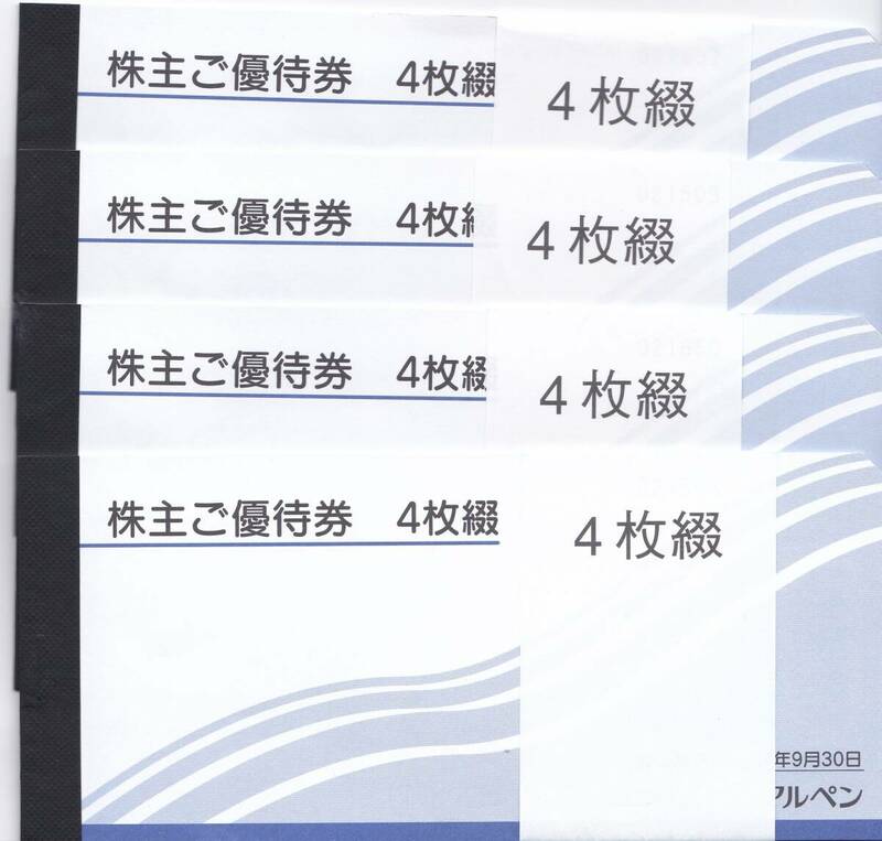 【送料無料】アルペン株主優待券（８０００円分）　スポーツDEPO　ゴルフ用品・野球・サッカー・アウトドア・キャンプ