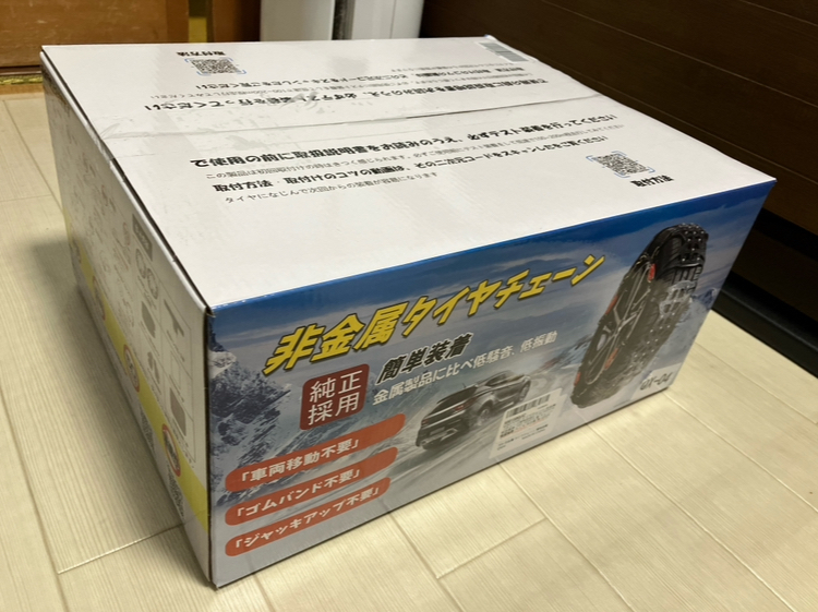 タイヤチェーン 非金属 【チェーン規制対応】175/65R14 軽自動車 165/55R15 雪 チェーン 簡単装着 タイヤ 冬の雪策 QX04