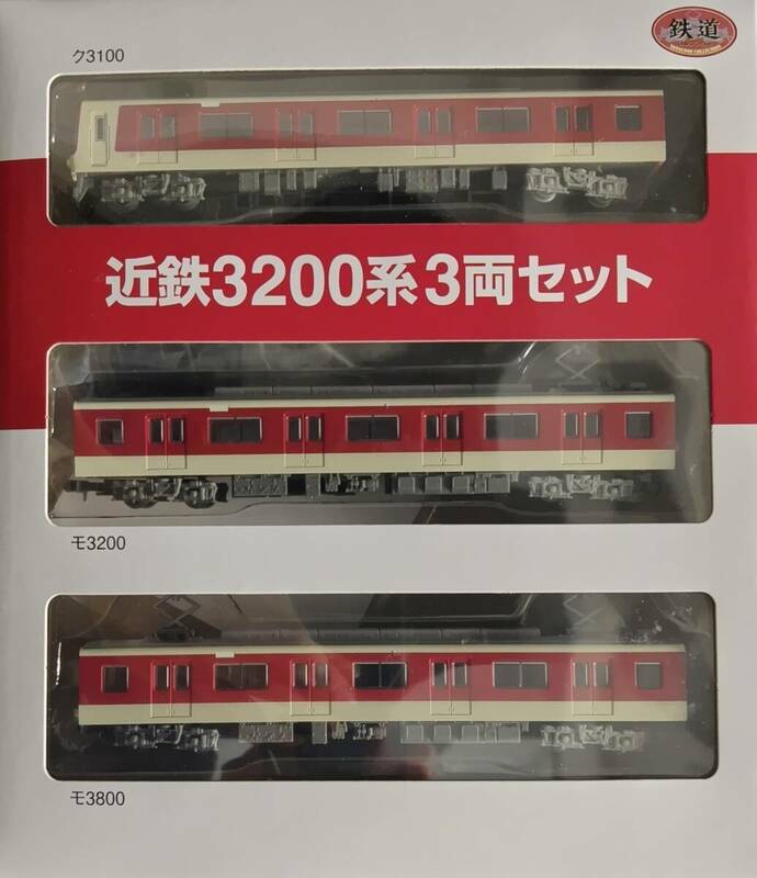 【鉄コレ】近鉄3200系3両セット 近鉄限定販売品×2