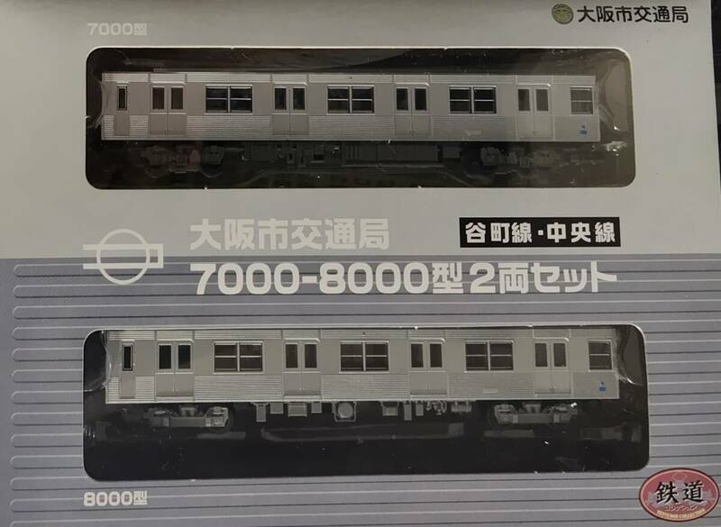 【鉄コレ】大阪市交通局 谷町線・中央線7000－8000型2両セット×2