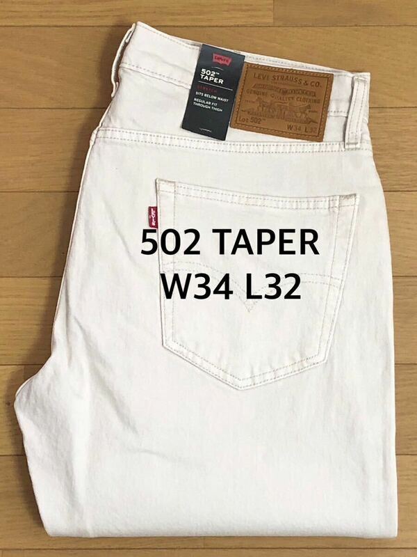 Levi's 502 TAPER FIT アイボリーW34 L32