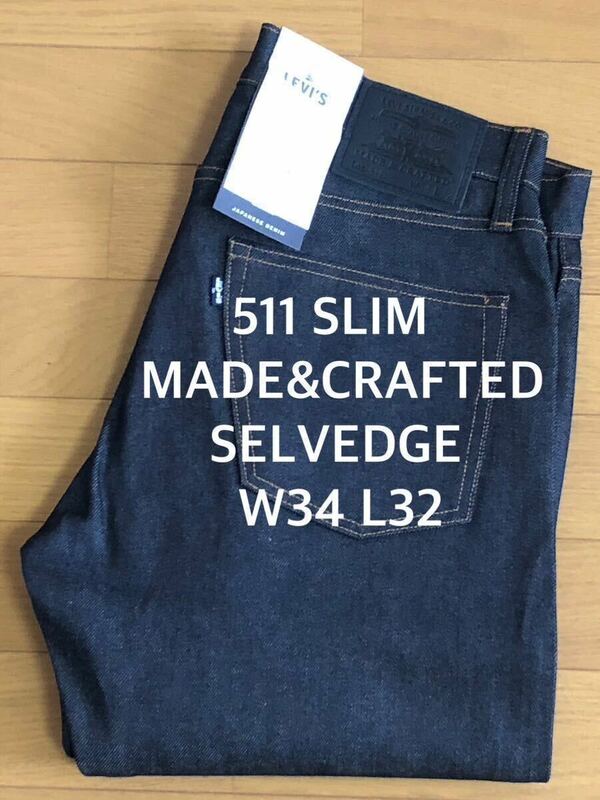 Levi's MADE＆CRAFTED 511 SLIM FIT CRISP SELVEDGE W34 L32