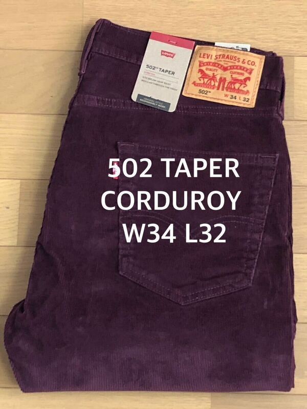 Levi's 502 TAPER WINETASTING CORDUROY W34 L32