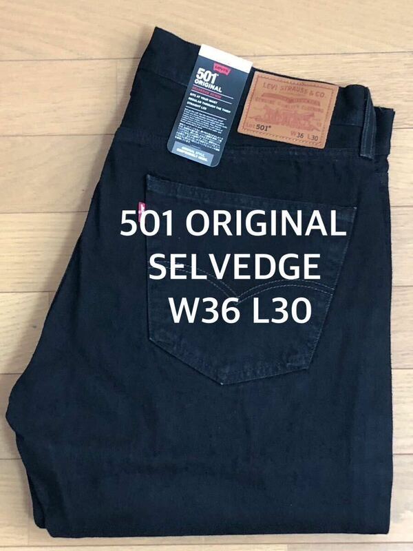 Levi's 501 ORIGINAL FIT BLACK SELVEDGE W36 L30